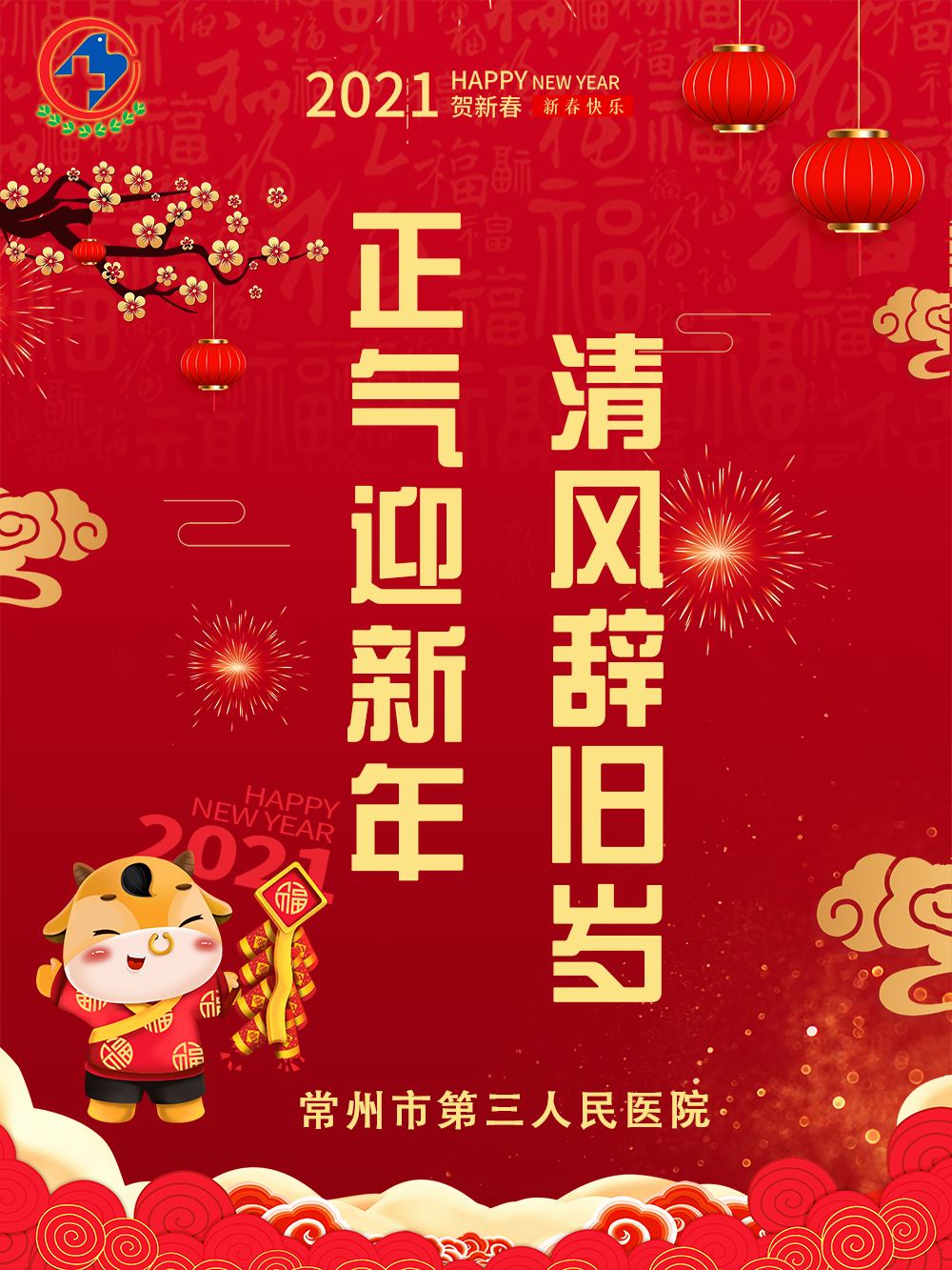 廉政贺卡.png